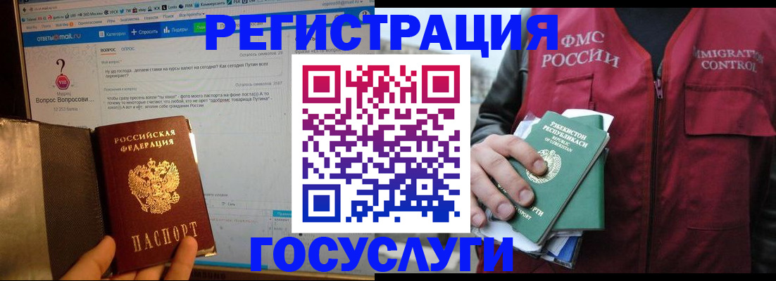 прописка законно в Ингушетии