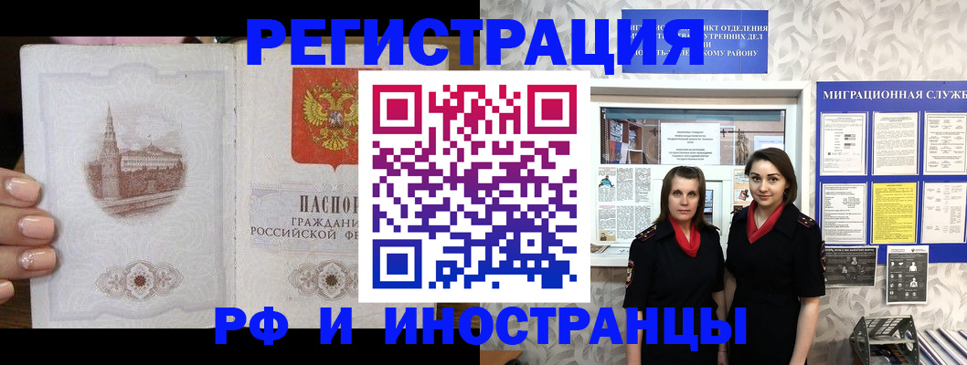 помощь в оформлении временной прописки в Ингушетии