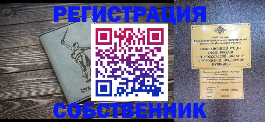 регистрация ребёнка в Ингушетии