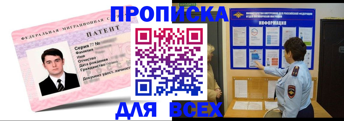 регистрация по месту жительства при РВП в Ингушетии