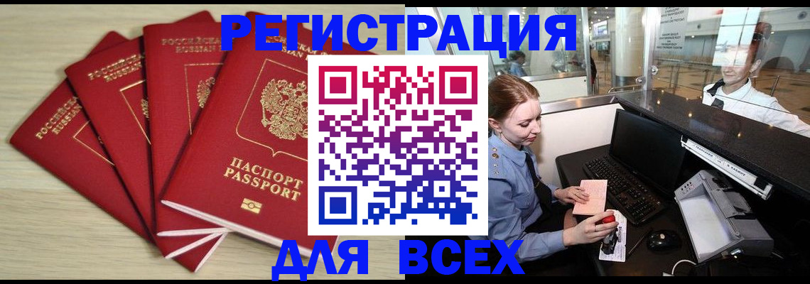 временная регистрация гарантия в Ингушетии
