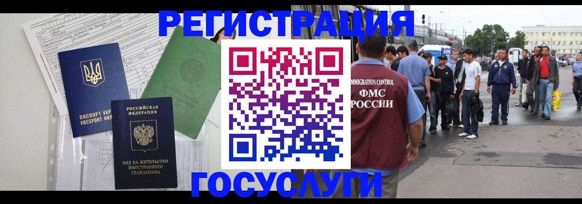помощь с регистрацией ребёнка в Ингушетии